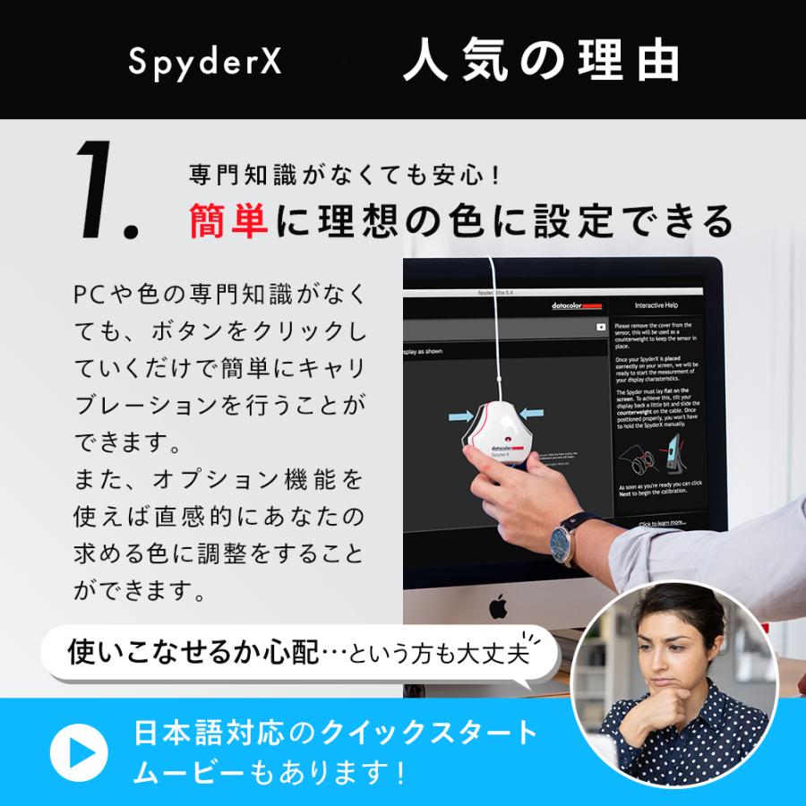 Datacolor SpyderX Pro データカラー スパイダーX プロ