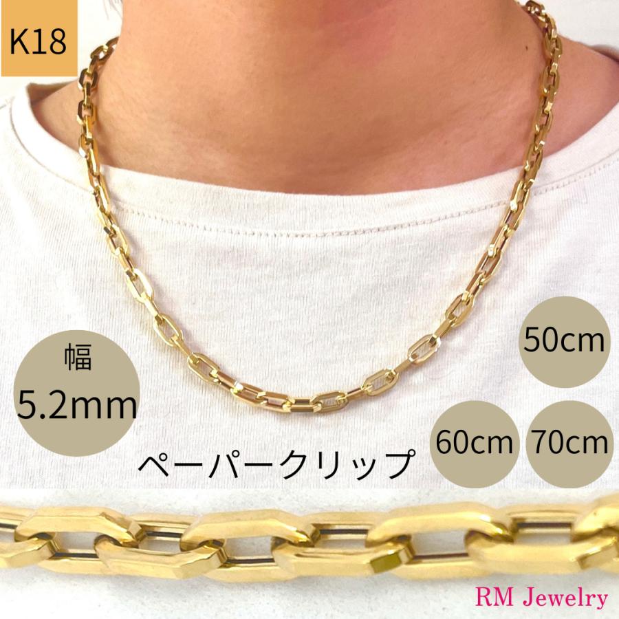 18金 ペーパークリップ ネックレス チェーン 幅3mm 45cm 50cm
