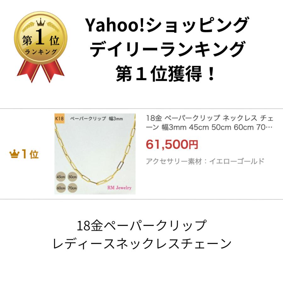 18金 ペーパークリップ ネックレス チェーン 幅3mm 45cm 50cm 18金 ペーパークリップ ネックレス チェーン 幅3mm 45cm 50cm