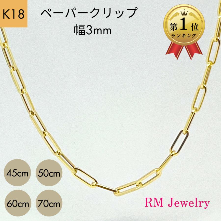 18金 ペーパークリップ ブレスレット 幅3mm 18cm 20cm K18 YG 角アズキ 中空 リンク チェーンブレスレット メンズ  RMジュエリー｜rmj｜10