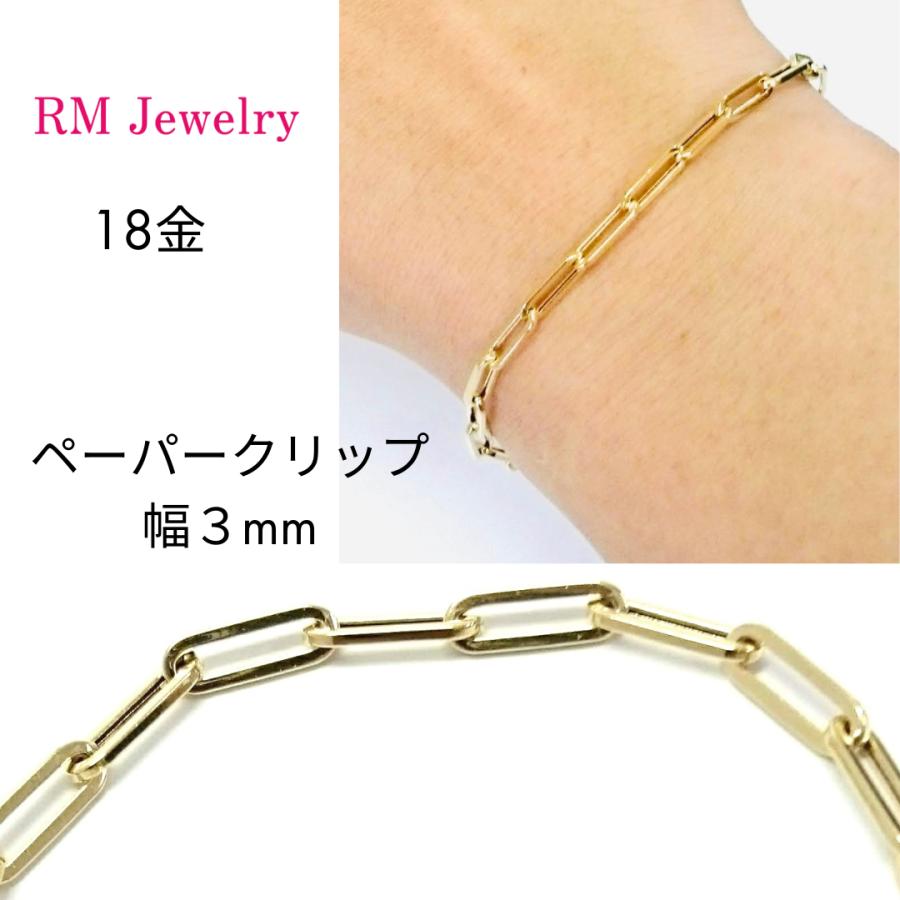 18金 ペーパークリップ ブレスレット 幅3mm 18cm 20cm K18 YG 角 18金 ペーパークリップ ブレスレット 幅3mm 18cm 20cm K18 YG 角
