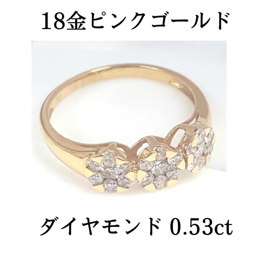 リング 18金 ピンクゴールド ダイヤモンド 0.53ct 花 フラワー 指輪
