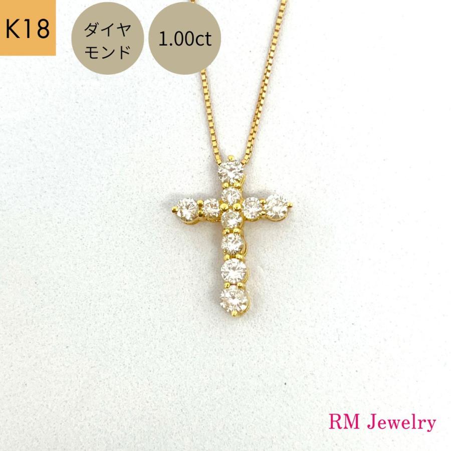 ネックレス 18金 ダイヤモンド 1.00ct クロス 十字架 K18 YG  