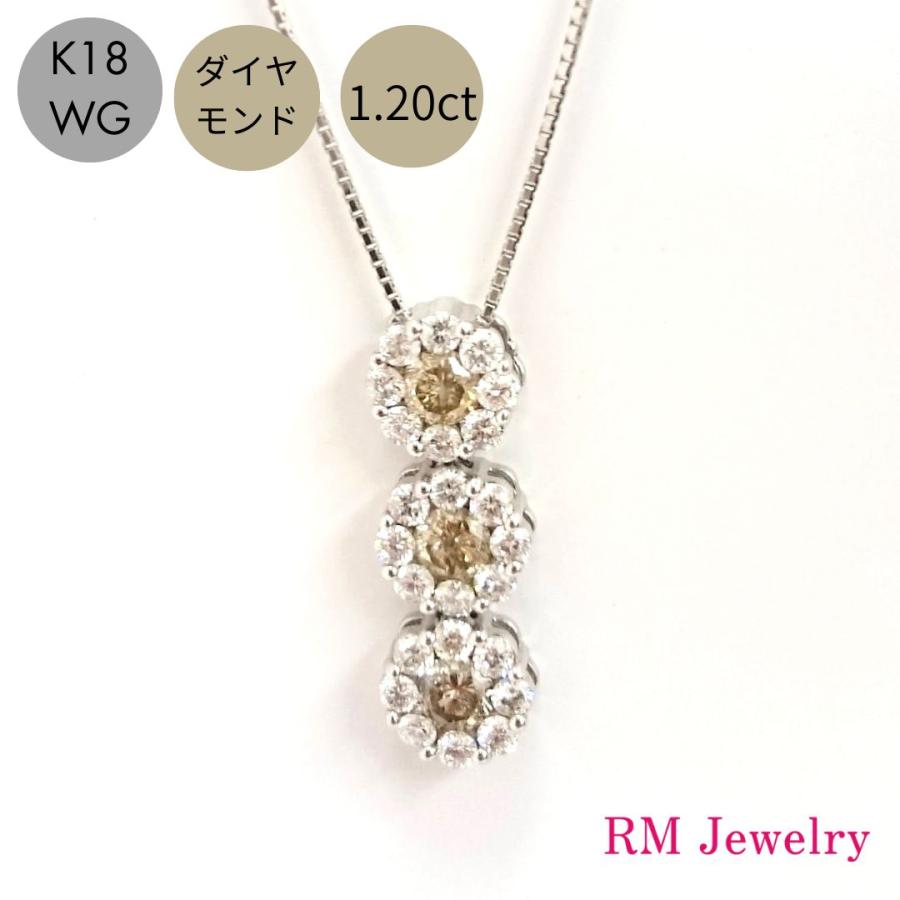 ネックレス 18金 ホワイトゴールド ダイヤモンド 1.20ct ブラウン
