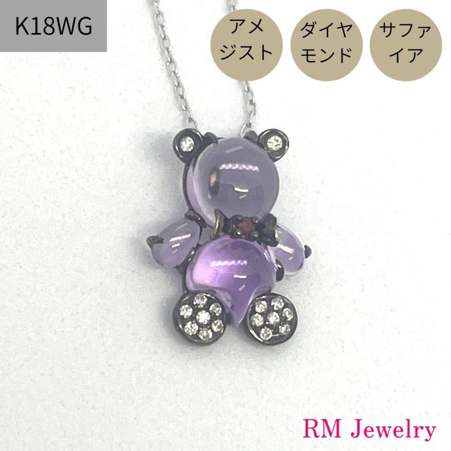 K18/WG 18金 テディベア　ペンダント　ネックレス　ピンクサファイア K18/WG 18金 テディベアペンダントネックレスピンクサファイア