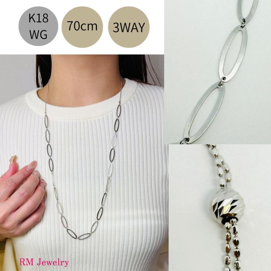 K18WG 18金 ホワイトゴールドロングネックレス 3連　ボールカットチェーン K18WG 18金 ホワイトゴールドロングネックレス 3連 ボールカット
