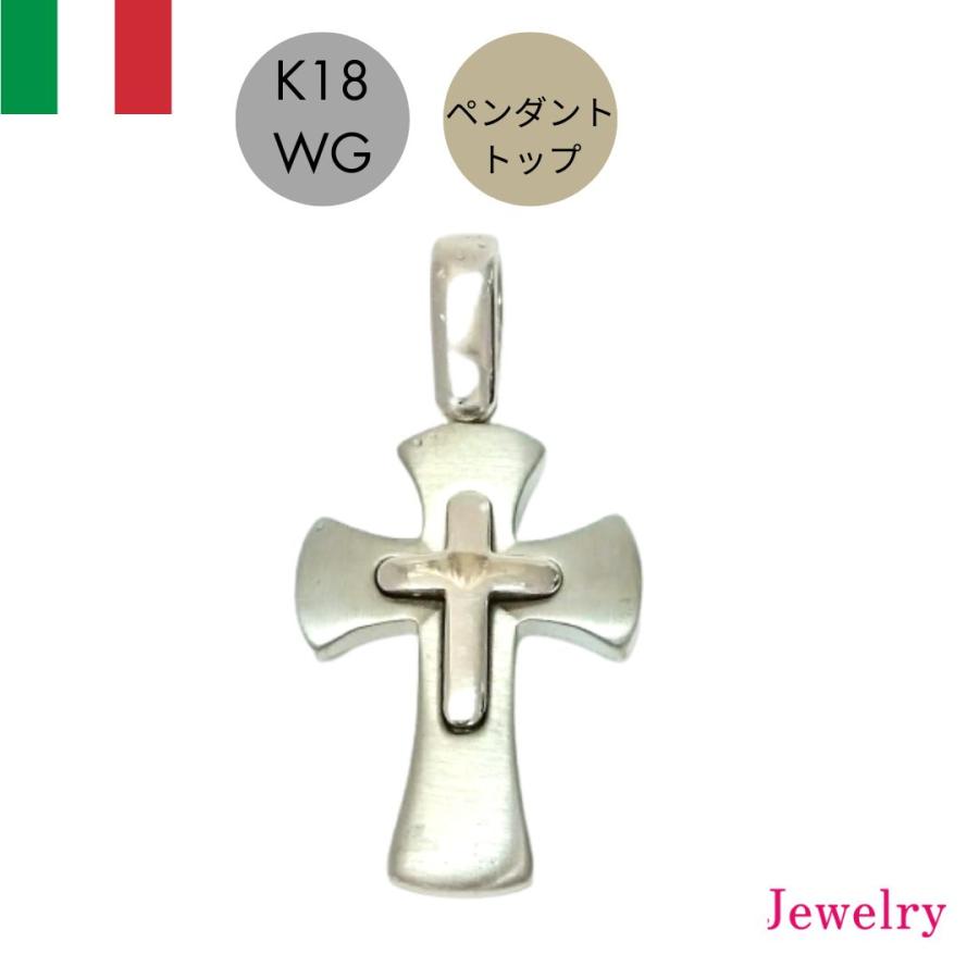 ペンダントトップ 18金 ホワイトゴールド クロス 十字架 K18 WG 
