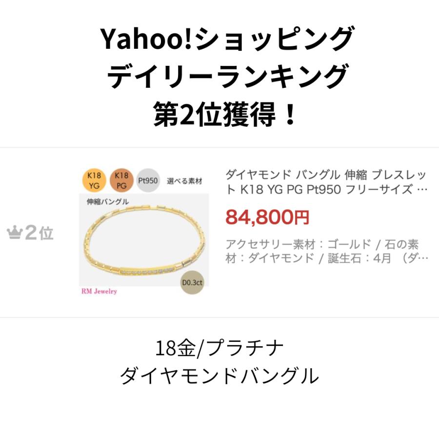 バングル ダイヤモンド 18金 プラチナ 伸縮 ブレスレット K18 YG バングル ダイヤモンド 18金 プラチナ 伸縮 ブレスレット K18 YG