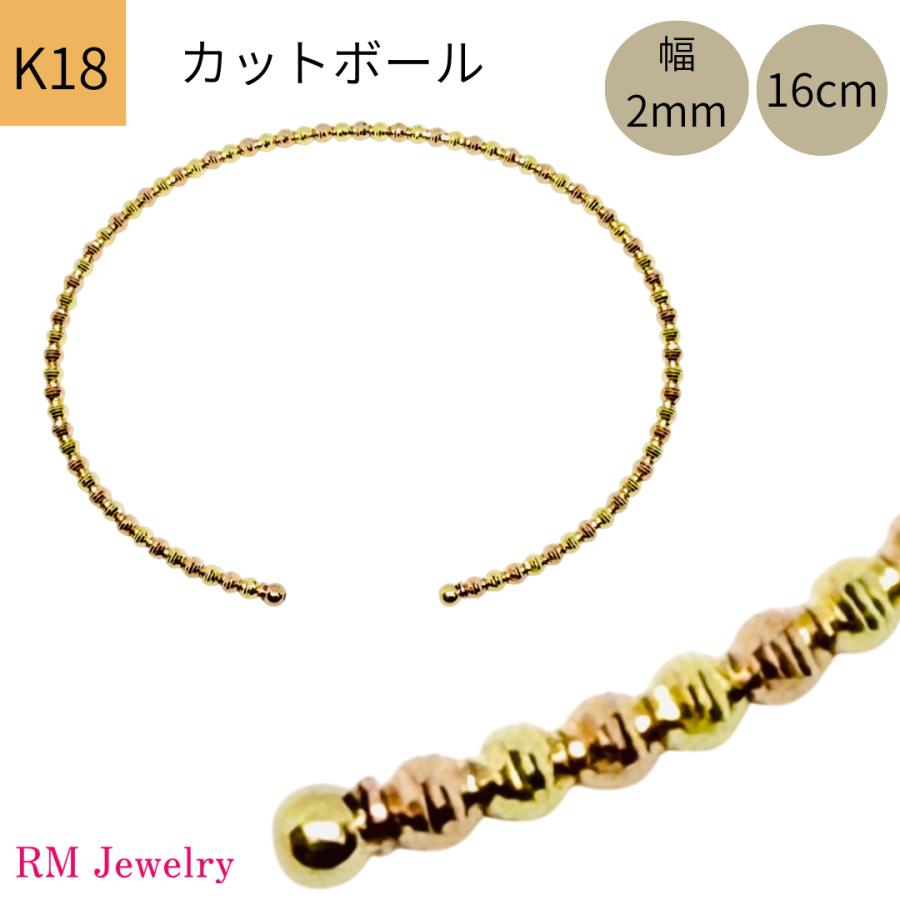 バングル 18金 プラチナ カットボール 幅2mm 16cm K18 YG PG Pt850 ダイヤカット RMジュエリーの画像