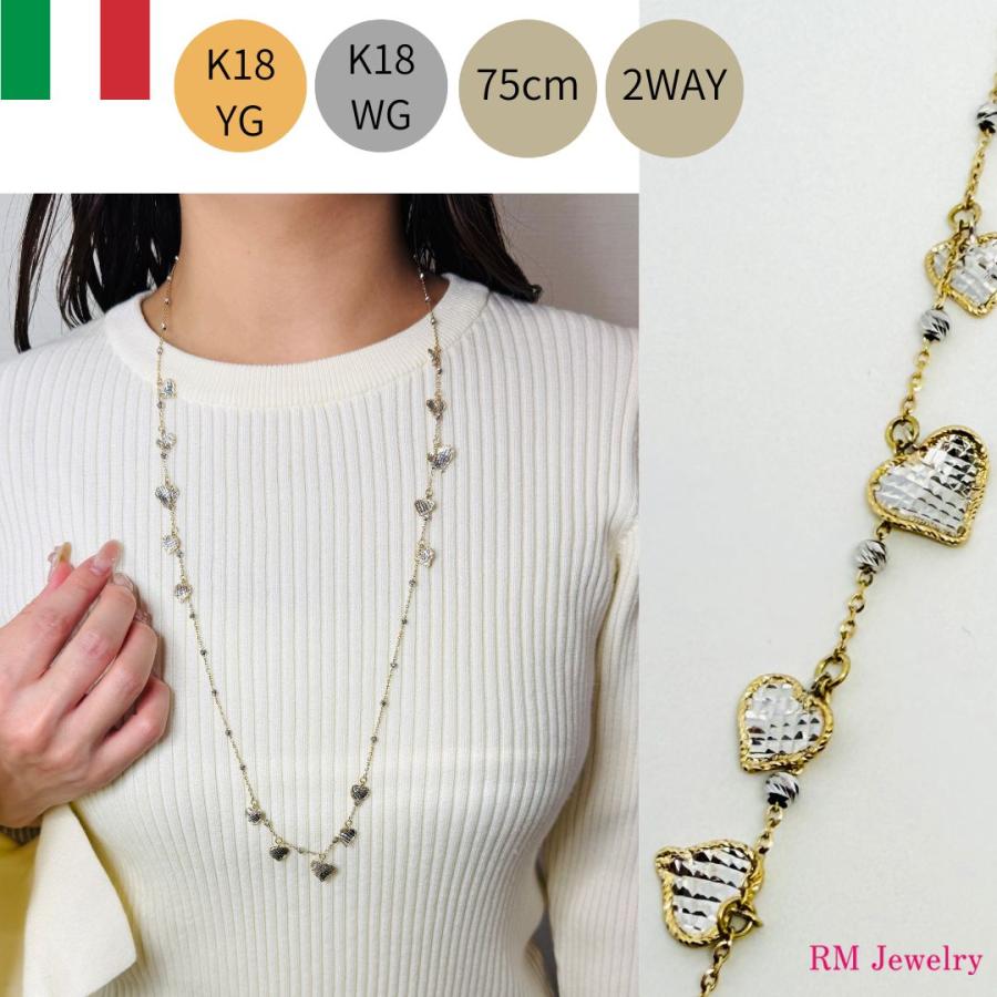 ロング ネックレス 18金 ハート ミラーボール 75cm 2WAY K18 YG WG