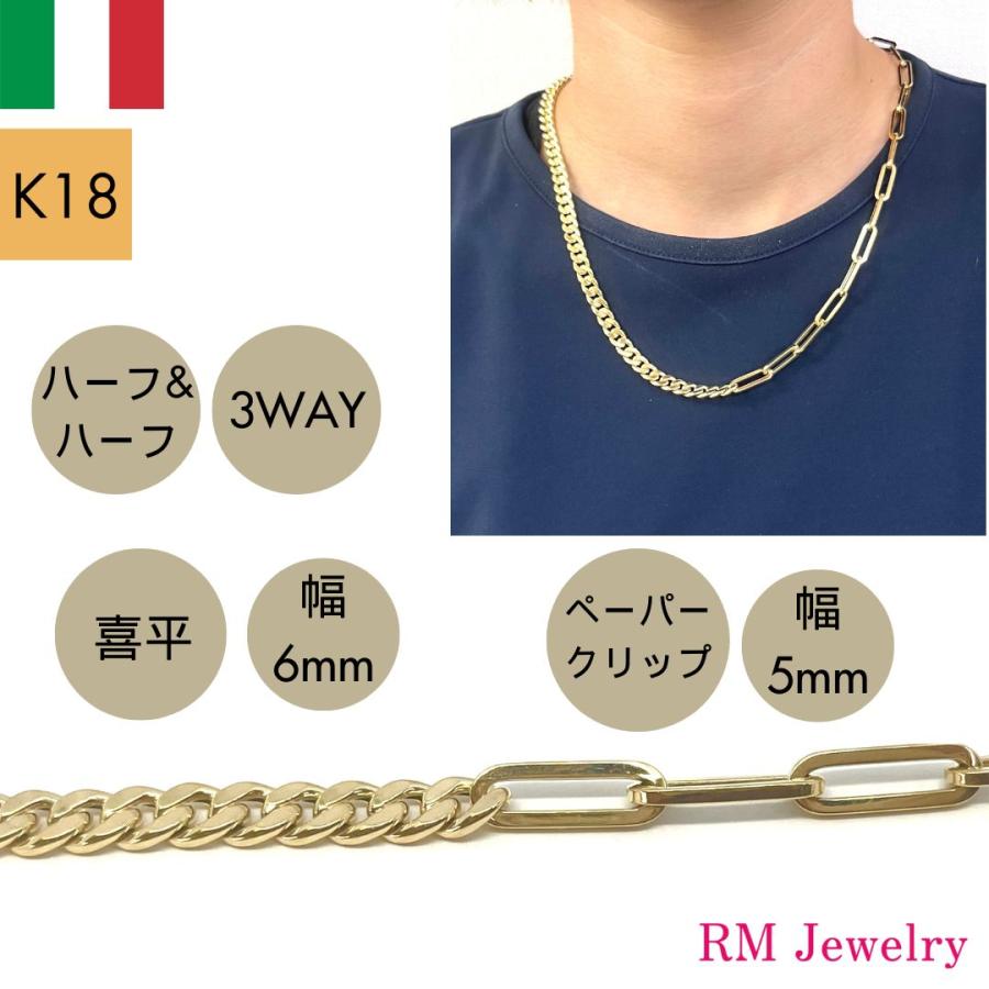18金 チェーン ネックレス ペーパークリップ 幅5mm 喜平 幅6mm 18金 チェーン ネックレス ペーパークリップ 幅5mm 喜平 幅6mm