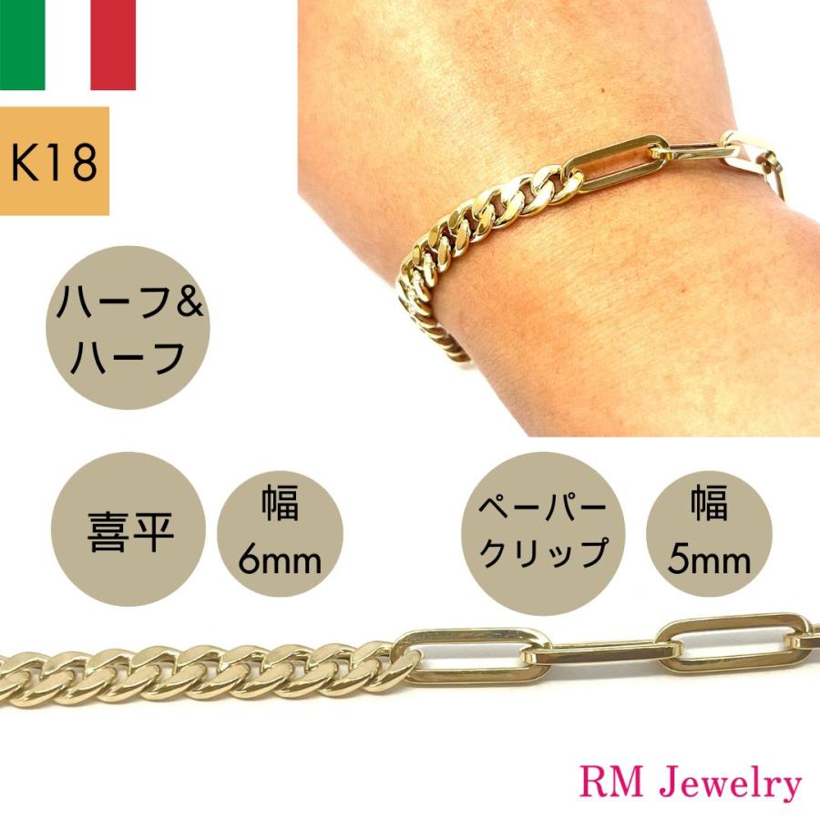 18金 チェーン ネックレス ペーパークリップ 幅5mm 喜平 幅6mm 18金 チェーン ネックレス ペーパークリップ 幅5mm 喜平 幅6mm