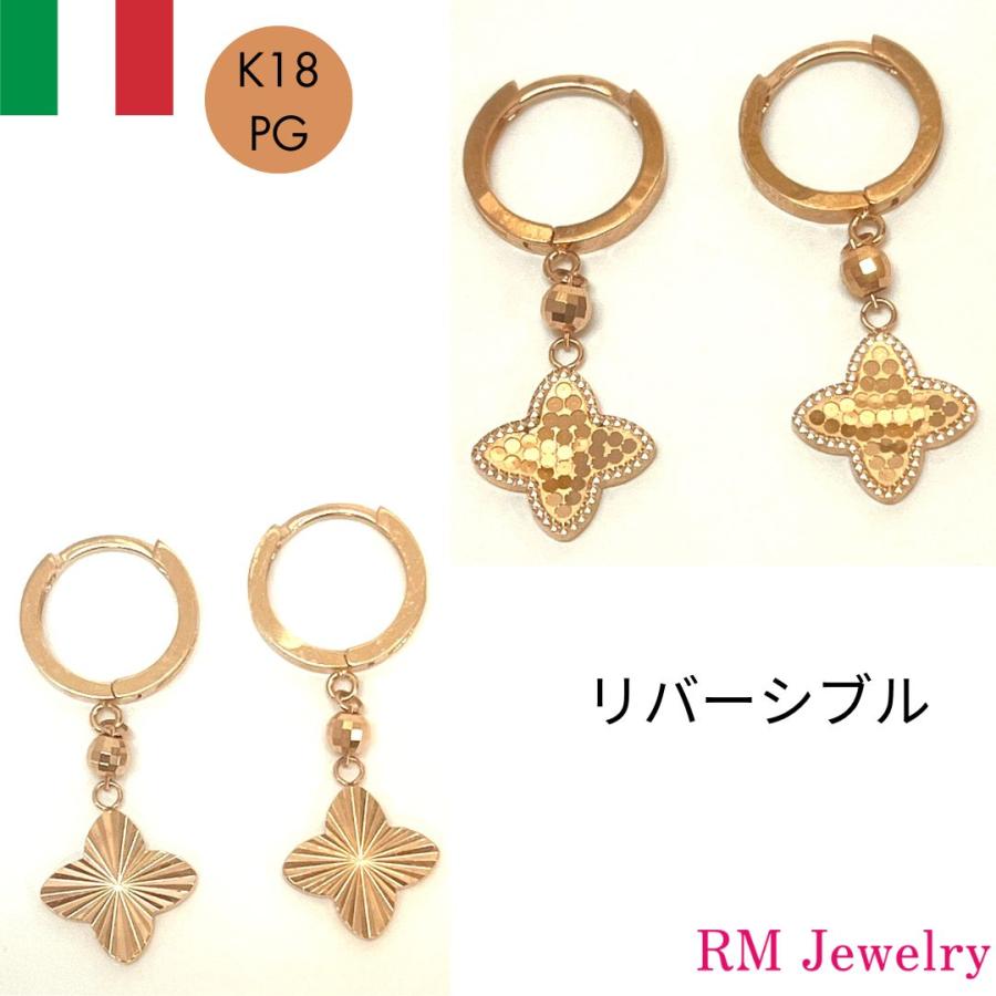 18金 ピンクゴールド フープ ピアス フラワー クローバー リバーシブル