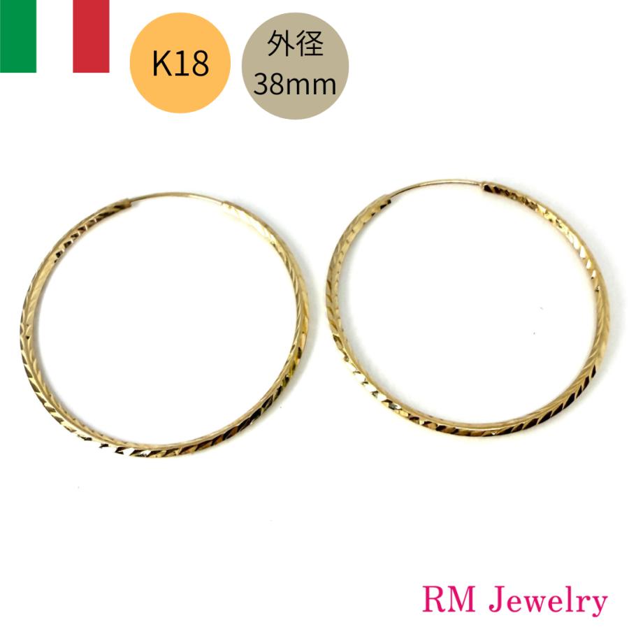 フープ ピアス 18金 リングピアス 外径38mm K18 YG イタリア製