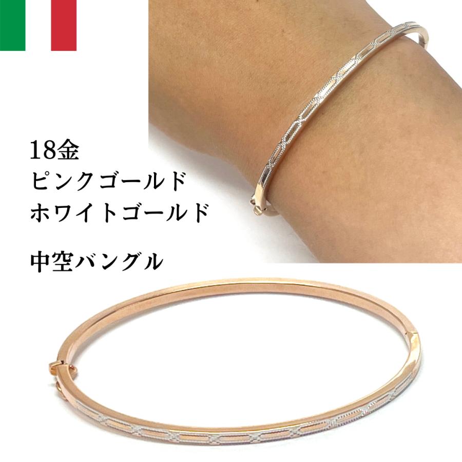 バングル 18金 ピンクゴールド ホワイトゴールド K18 PG WG 中空 バングル 18金 ピンクゴールド ホワイトゴールド K18 PG WG 中空
