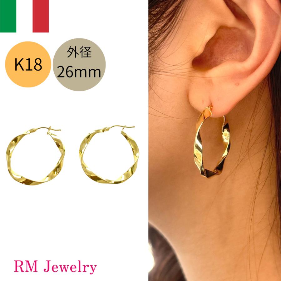 フープ ピアス 18金 ひねり ツイスト ウェーブ リングピアス 外径26mm