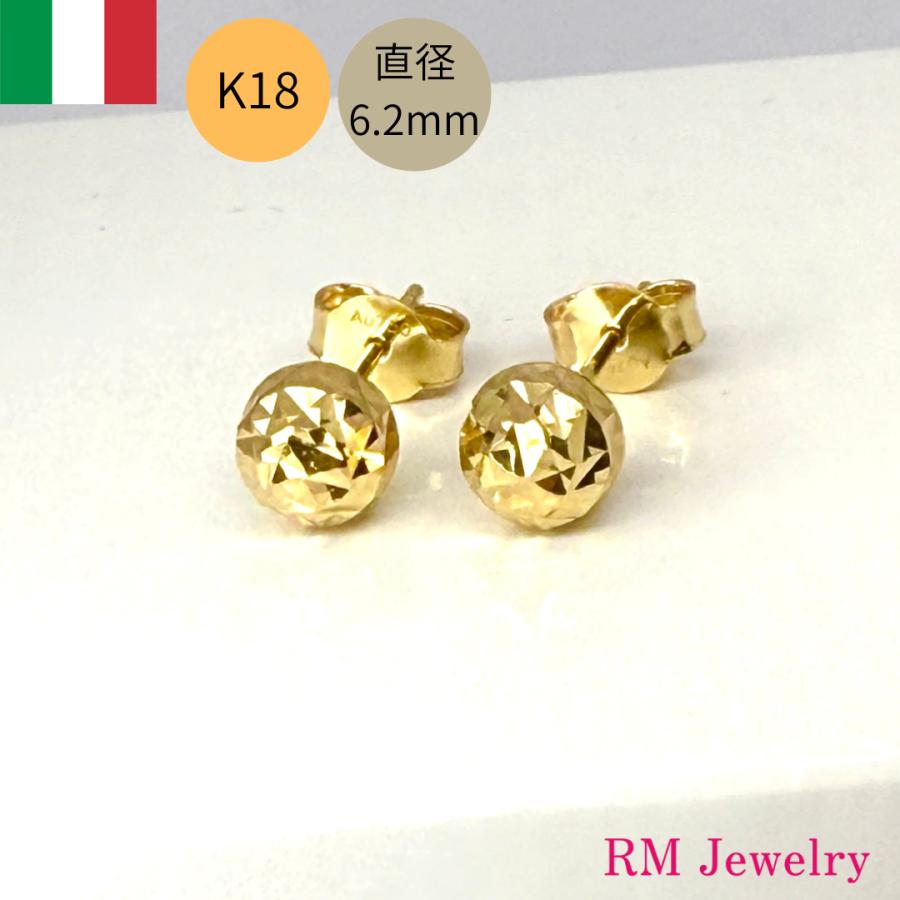 スタッド ピアス 18金 カットボール 直径6.2mm K18 YG イタリア製