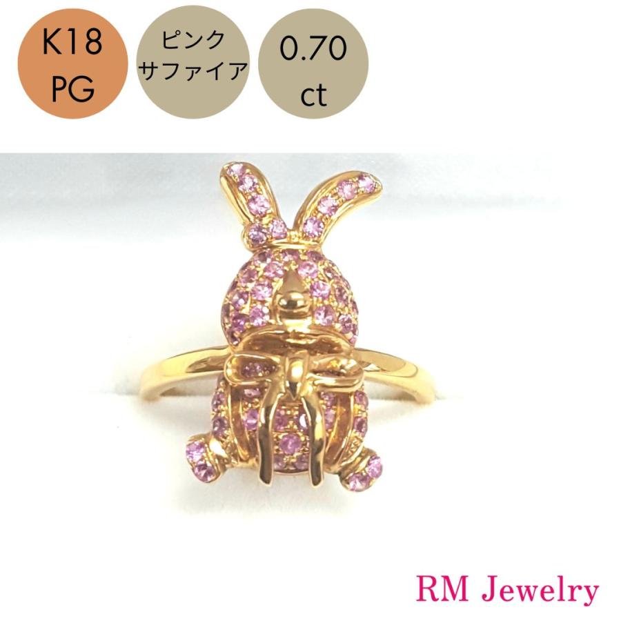ピンクサファイア 18金 ピンクゴールド うさぎ ラビット 卯年 天然石