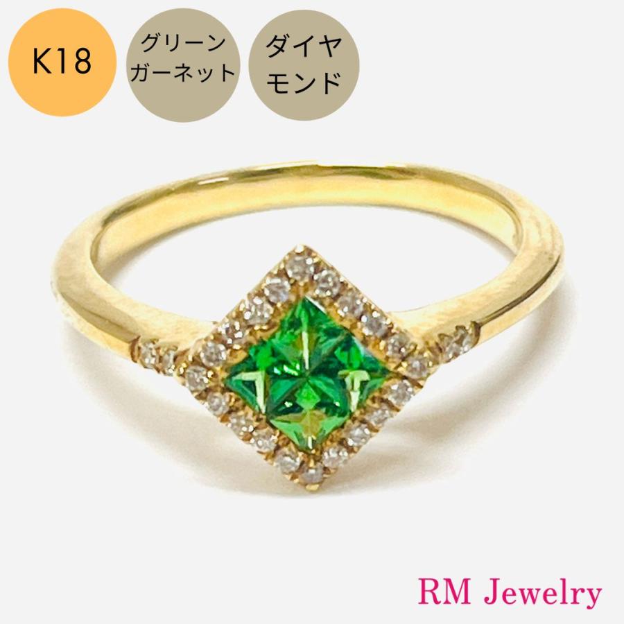 リング 18金 グリーンガーネット ダイヤモンド 指輪 K18 YG レディース 