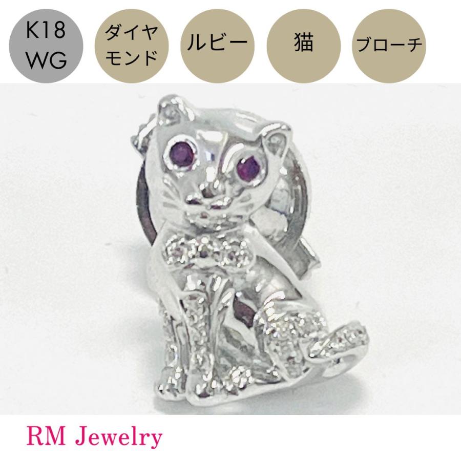 ブローチ 18金 ホワイトゴールド ルビー 猫 キャット ピン K18 ブローチ 18金 ホワイトゴールド ルビー 猫 キャット ピン K18