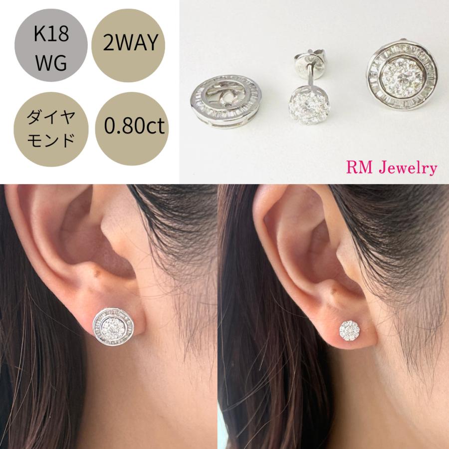 ピアス 18金 ホワイトゴールド ダイヤモンド 0.62ct 2WAY スタッド K18