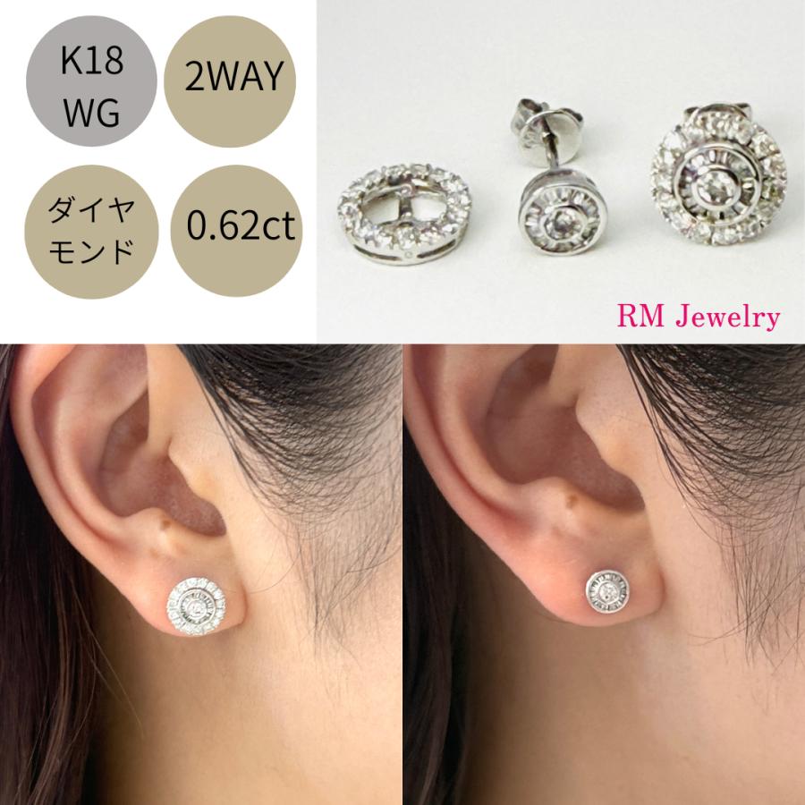 ピアス 18金 ホワイトゴールド ダイヤモンド 0.80ct 2WAY スタッド K18