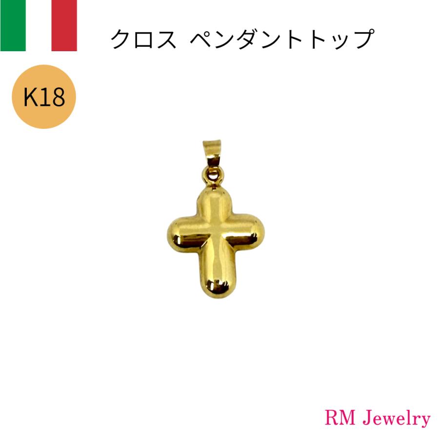 ペンダントトップ 18金 クロス 十字架 イタリア製 K18 YG ネックレス