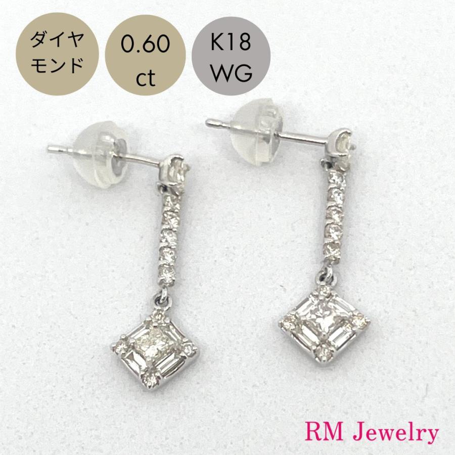 ピアス ダイヤモンド 0.6ct 18金 ホワイトゴールド 揺れる ダンシング 