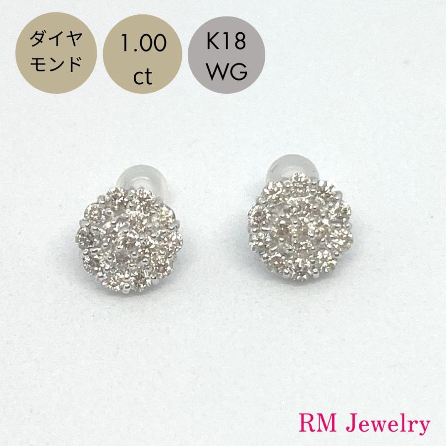 ピアス ダイヤモンド 1.00ct 18金 ホワイトゴールド フラワー スタッド 