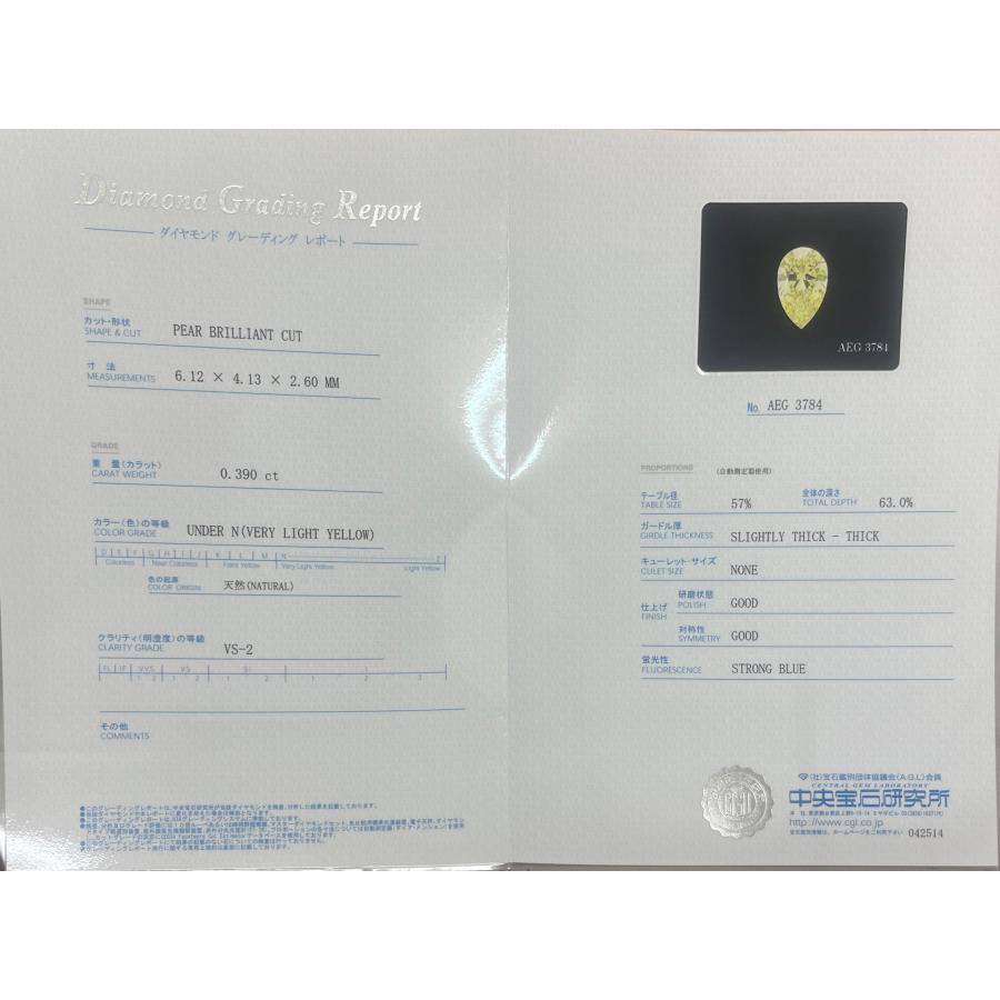 ダイヤモンド ネックレス プラチナ 一粒 Pt900 0.39ct 鑑定書付 ダイヤモンド ネックレス プラチナ 一粒 Pt900 0.39ct 鑑定書付