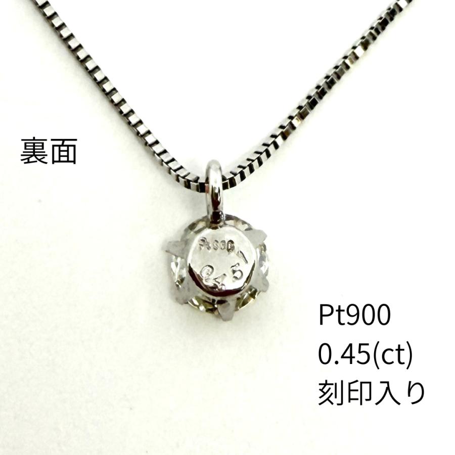 ネックレス プラチナ ダイヤモンド 一粒 0.451ct SI-2クラス GOOD 鑑定