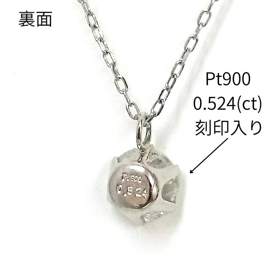 ネックレス プラチナ ダイヤモンド 一粒 0.524ct Pt900 プチ