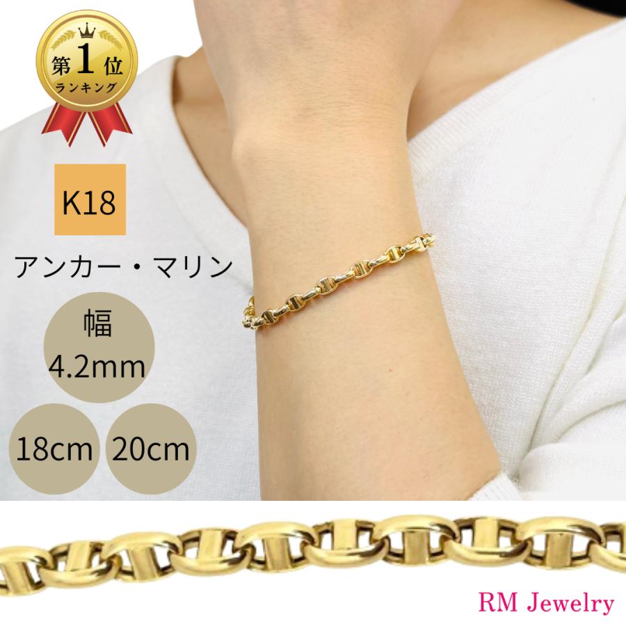 18金 アンカー マリン チェーン ブレスレット 幅2.8mm 18cm マリーナ パイプ アズキ 中空  豚鼻 K18 YG 丸アズキ RMジュエリーの画像
