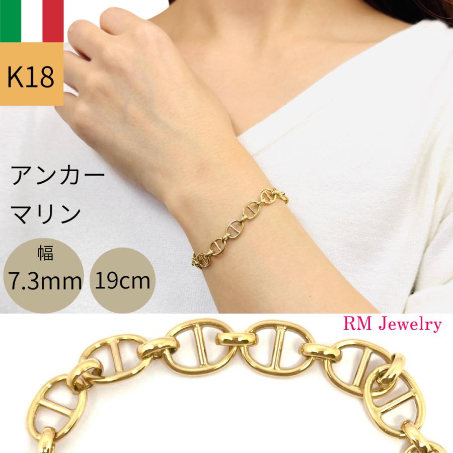 18金 アンカー マリン チェーン ブレスレット 幅2.8mm 18cm マリーナ パイプ アズキ 中空  豚鼻 K18 YG 丸アズキ RMジュエリーの画像