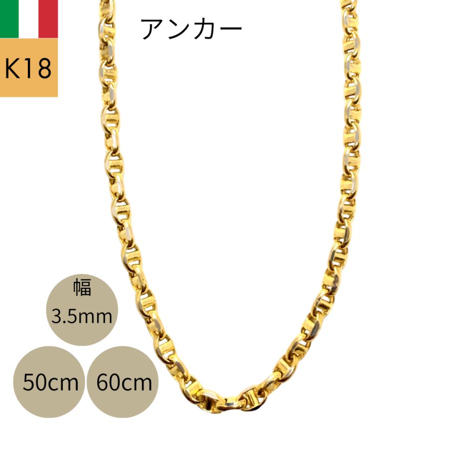 18金 アンカー マリン チェーン ネックレス パイプ アズキ 幅3.5 18金 アンカー マリン チェーン ネックレス パイプ アズキ 幅3.5