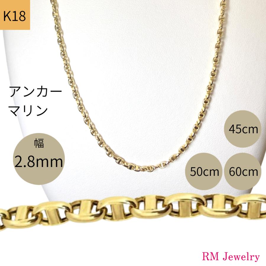 18金 アンカー マリン チェーン ブレスレット 幅4.2mm 18cm 20cm