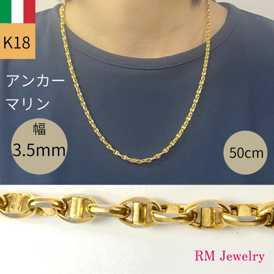 18金 アンカー マリン チェーン ブレスレット 幅4.8mm 19cm マリーナ