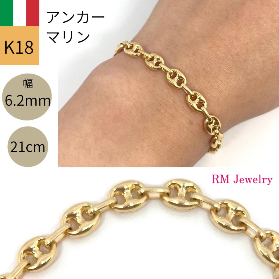 18金 アンカー マリン チェーン ブレスレット 幅6.2mm 21cm マリーナ