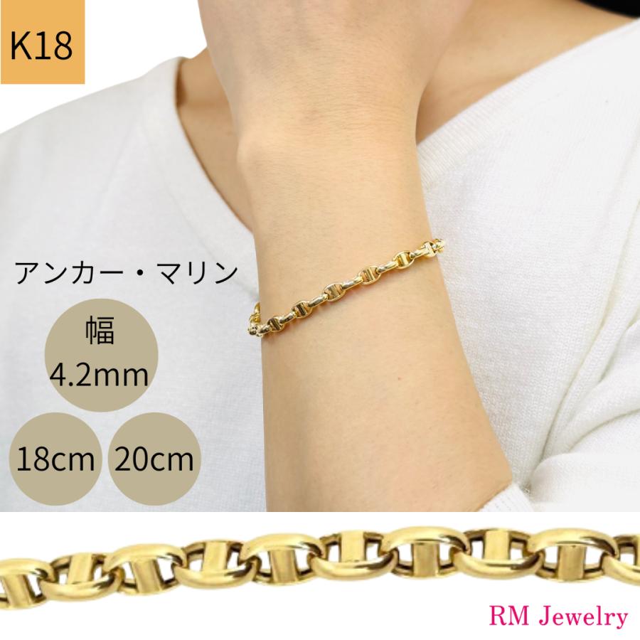 18金 アンカー マリン チェーン ブレスレット 幅6.2mm 21cm マリーナ