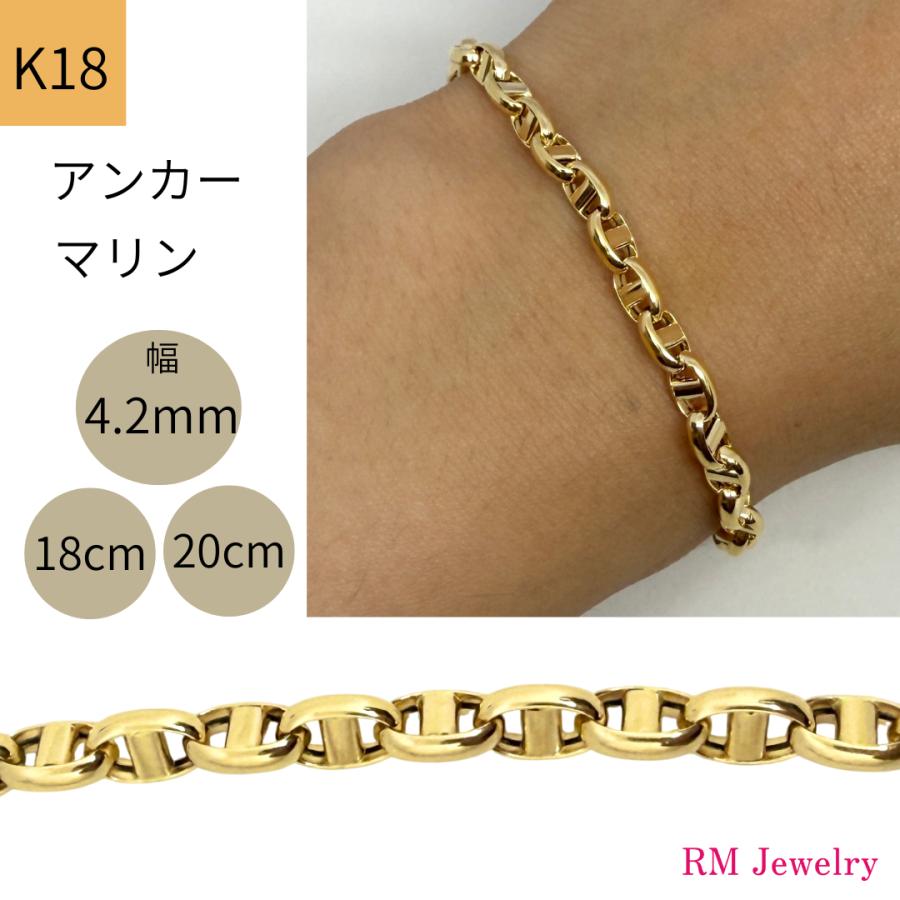 18金 アンカー マリン チェーン ブレスレット 幅7.3mm 19cm マリーナ