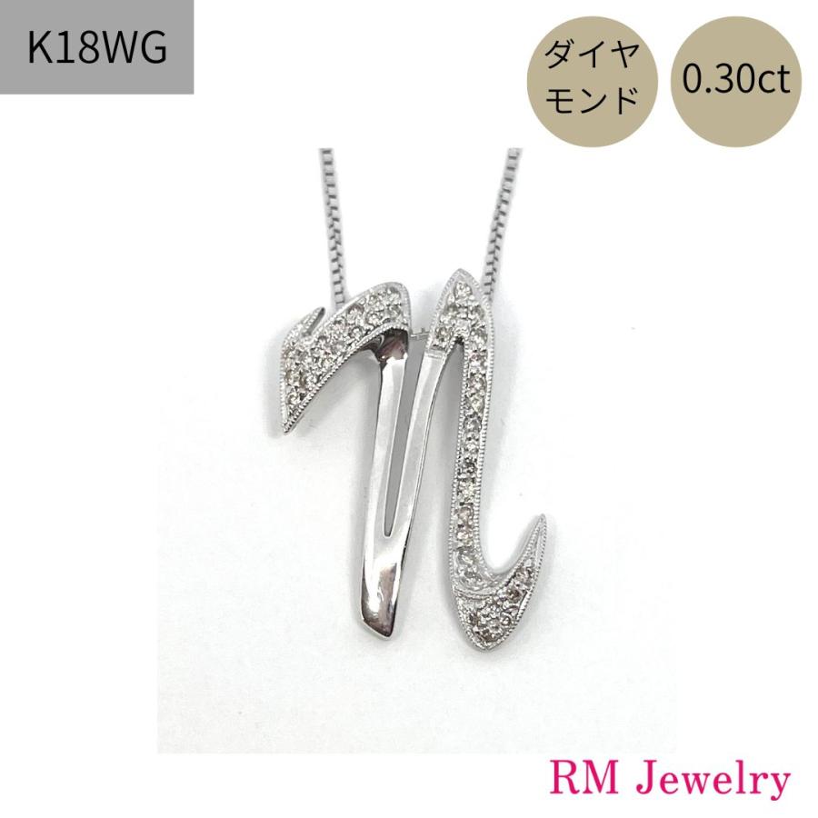 イニシャル ネックレス K18 WG ダイヤモンド アルファベット R S K H 