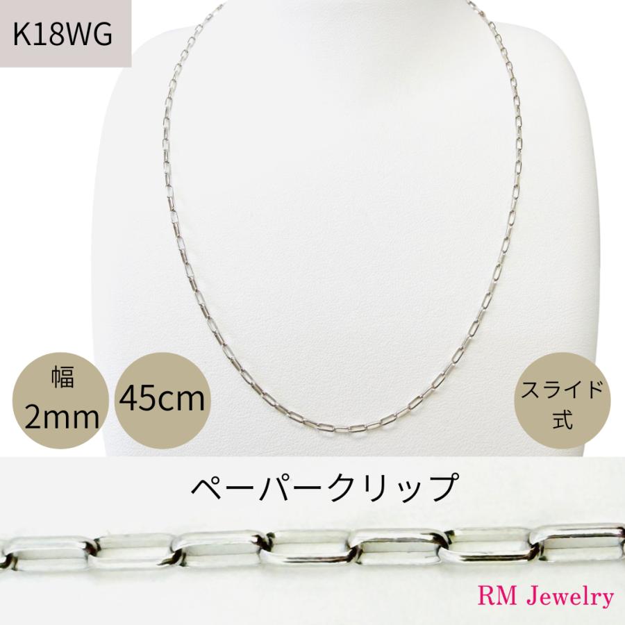 18金 ペーパークリップ チェーン ネックレス 幅2.0mm 50cm 60cm