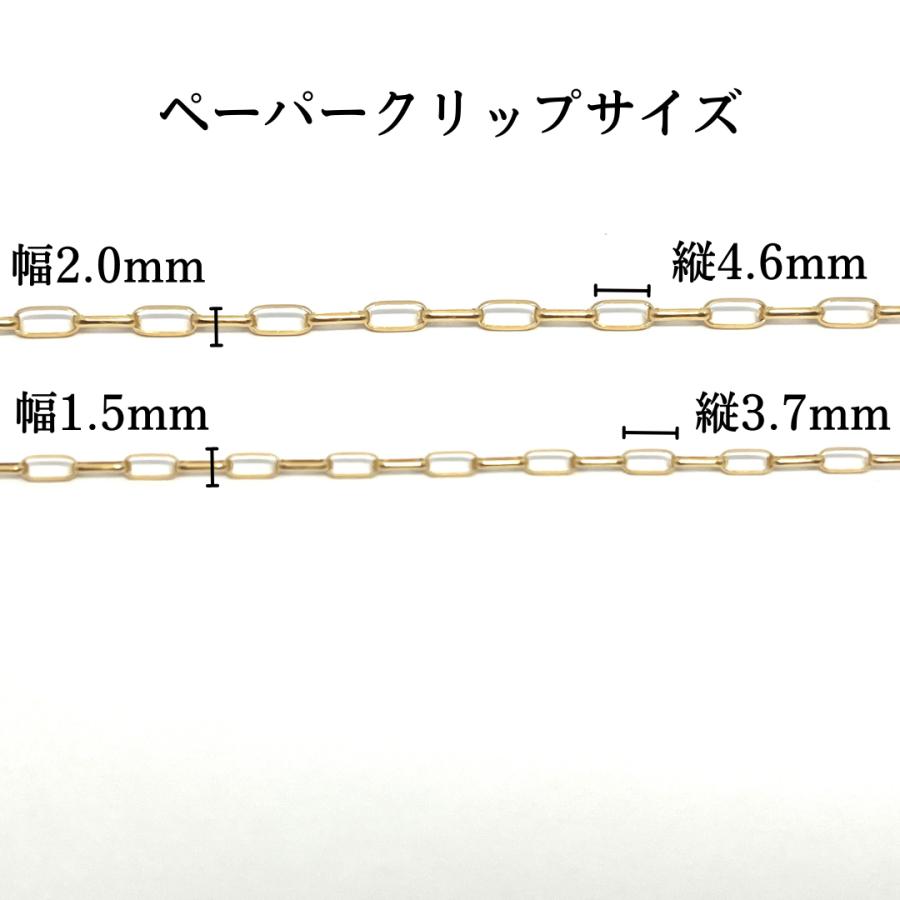 18金 ペーパークリップ チェーン ネックレス 幅2.0mm 50cm 60cm スライド式 K18 YG 長アズキ リンク RMジュエリー |  | 10