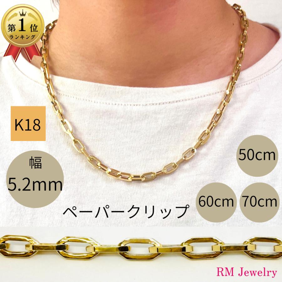 【最安値】K18 18金 18k YG ペーパークリップ ネックレス 45cm 18金 ペーパークリップ ネックレス チェーン 幅3mm 45cm 50cm 60cm