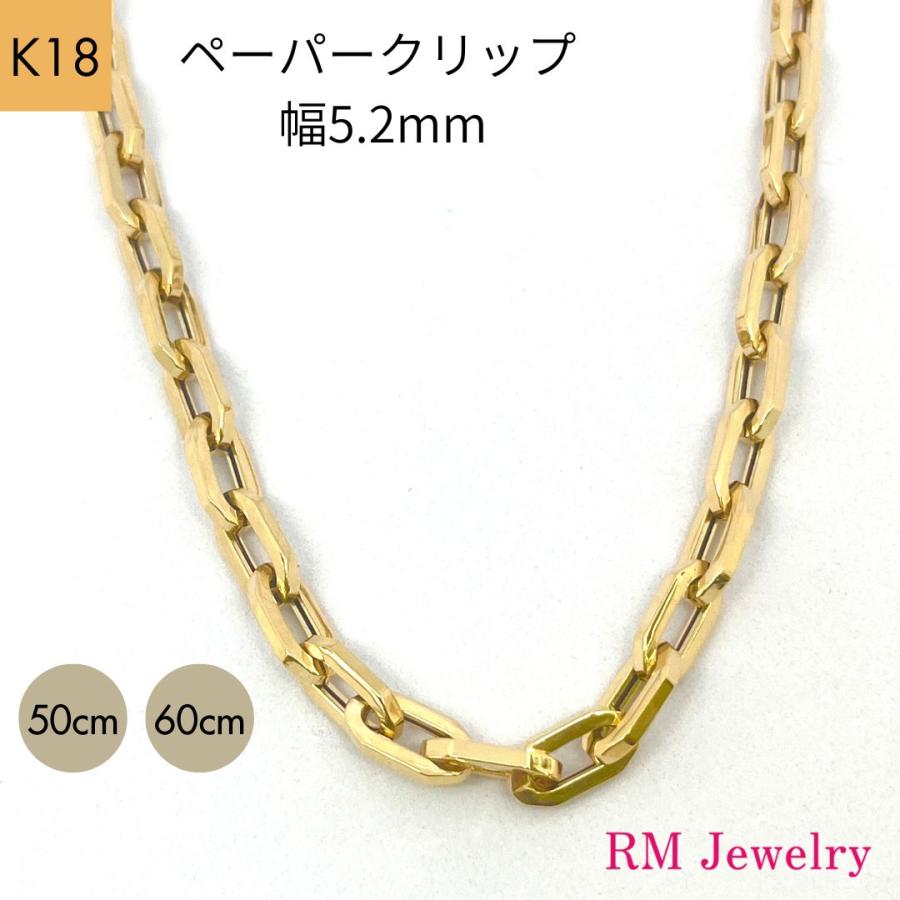 18金 ペーパークリップ チェーン ブレスレット 幅5.2mm 20cm 18cm＋2cm 