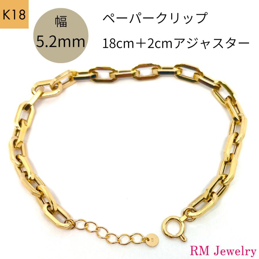 18金 ペーパークリップ チェーン ブレスレット 幅5.2mm 18cm 20cm 18cm＋2cmアジャスター K18 YG 角アズキ 中空 RMジュエリー |  | 06
