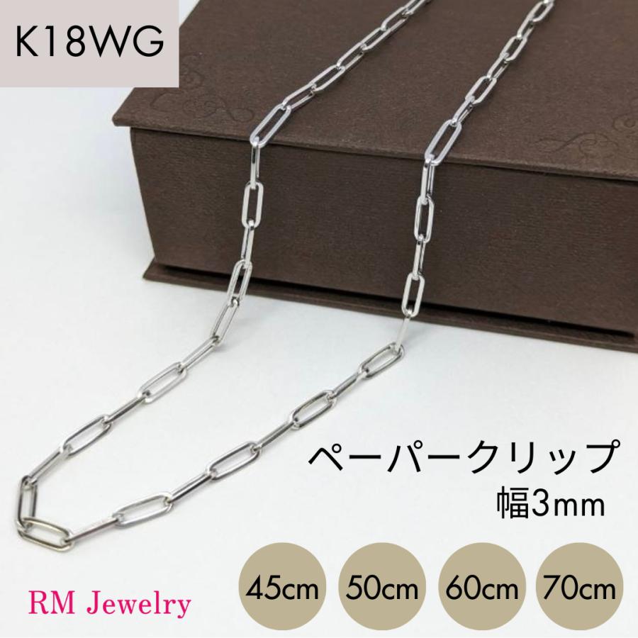 18金 ペーパークリップ ネックレス チェーン 幅5.2mm 50cm 60cm K18 YG 