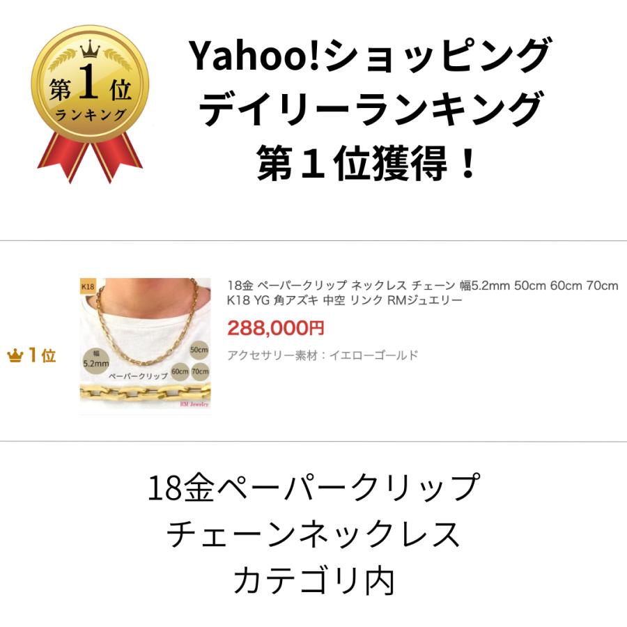 18金 ペーパークリップ ネックレス チェーン 幅5.2mm 50cm 60cm 70cm