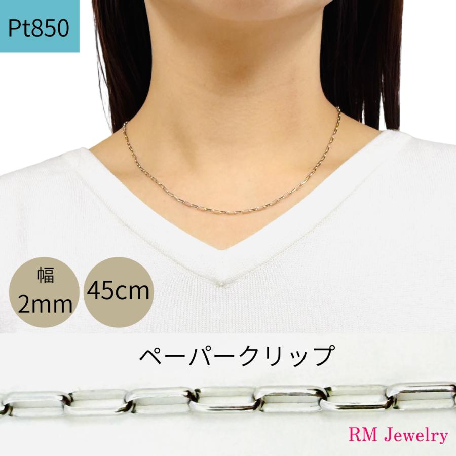 プラチナ ペーパークリップ チェーン ネックレス 幅2.0mm 45cm Pt850 