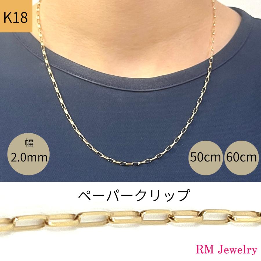 18金 ホワイトゴールド ペーパークリップ チェーン ネックレス 幅2.0mm 45cm 38cm+7cm スライド式 K18 WG 長アズキ リンク RMジュエリーの画像